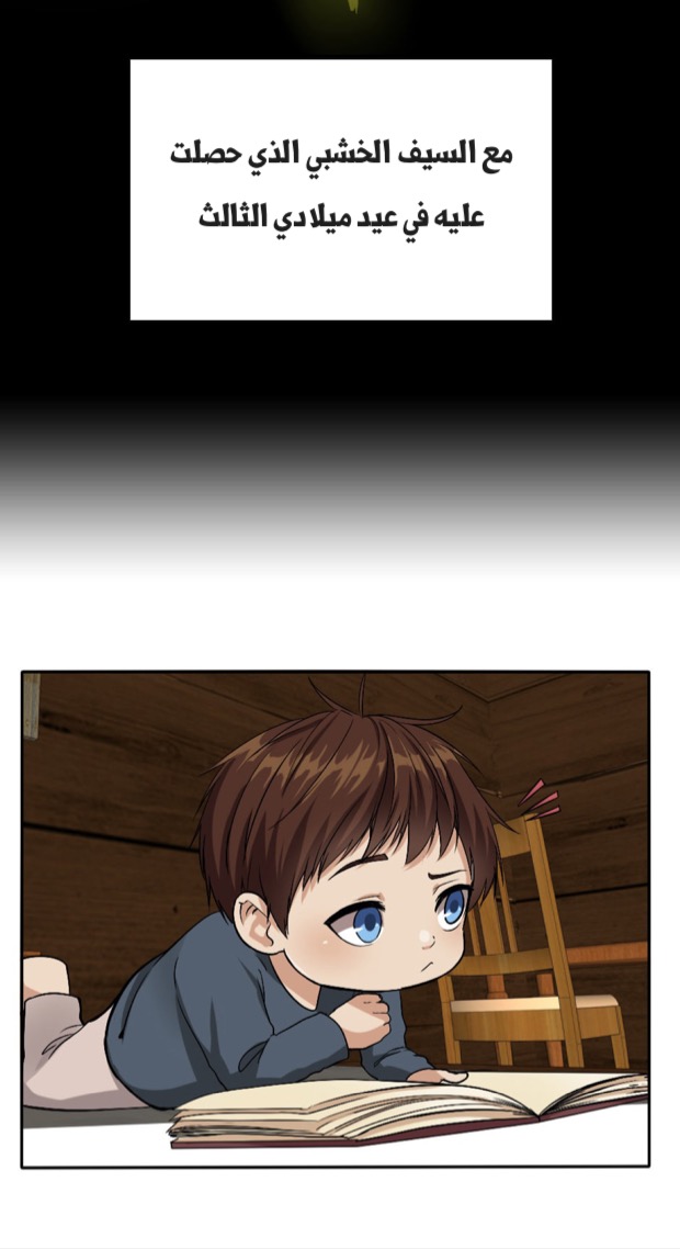 The Beginning After the End: Chapter 5 - Page 36