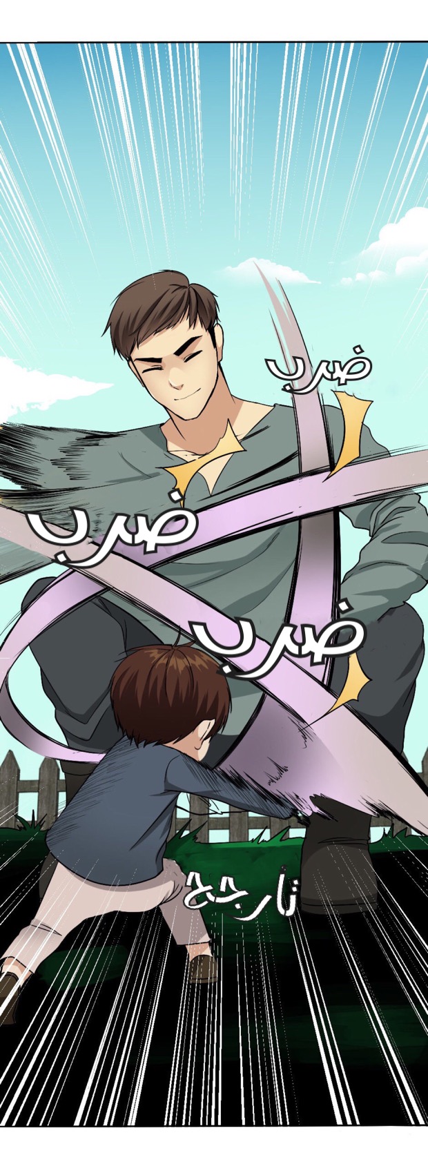 The Beginning After the End: Chapter 5 - Page 47