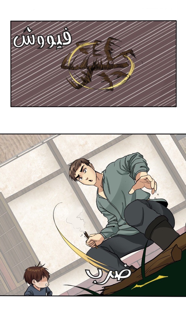 The Beginning After the End: Chapter 5 - Page 53