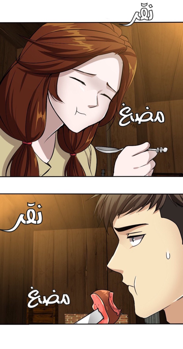 The Beginning After the End: Chapter 5 - Page 64