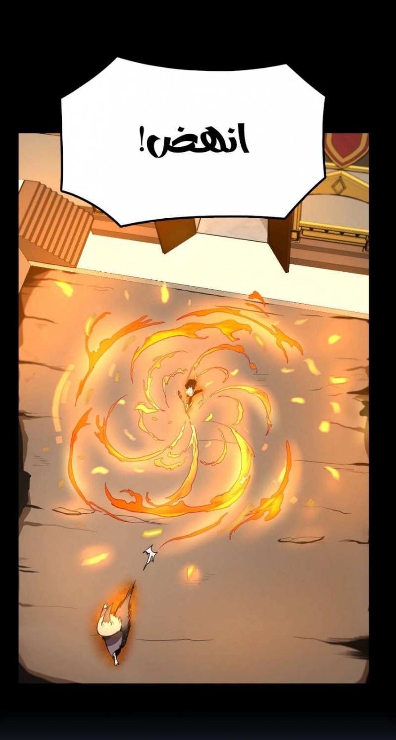 The Beginning After the End: Chapter 50 - Page 8