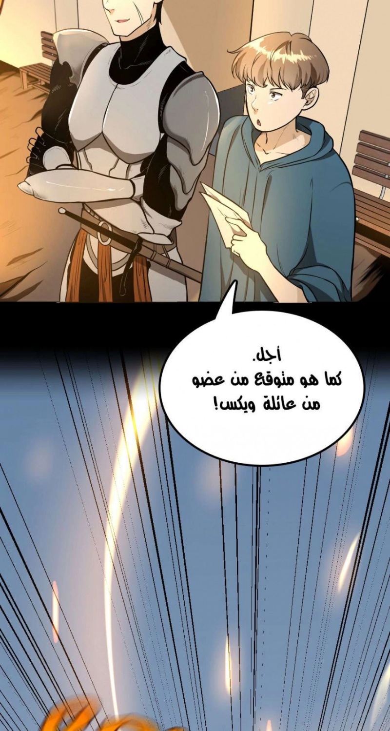 The Beginning After the End: Chapter 50 - Page 11