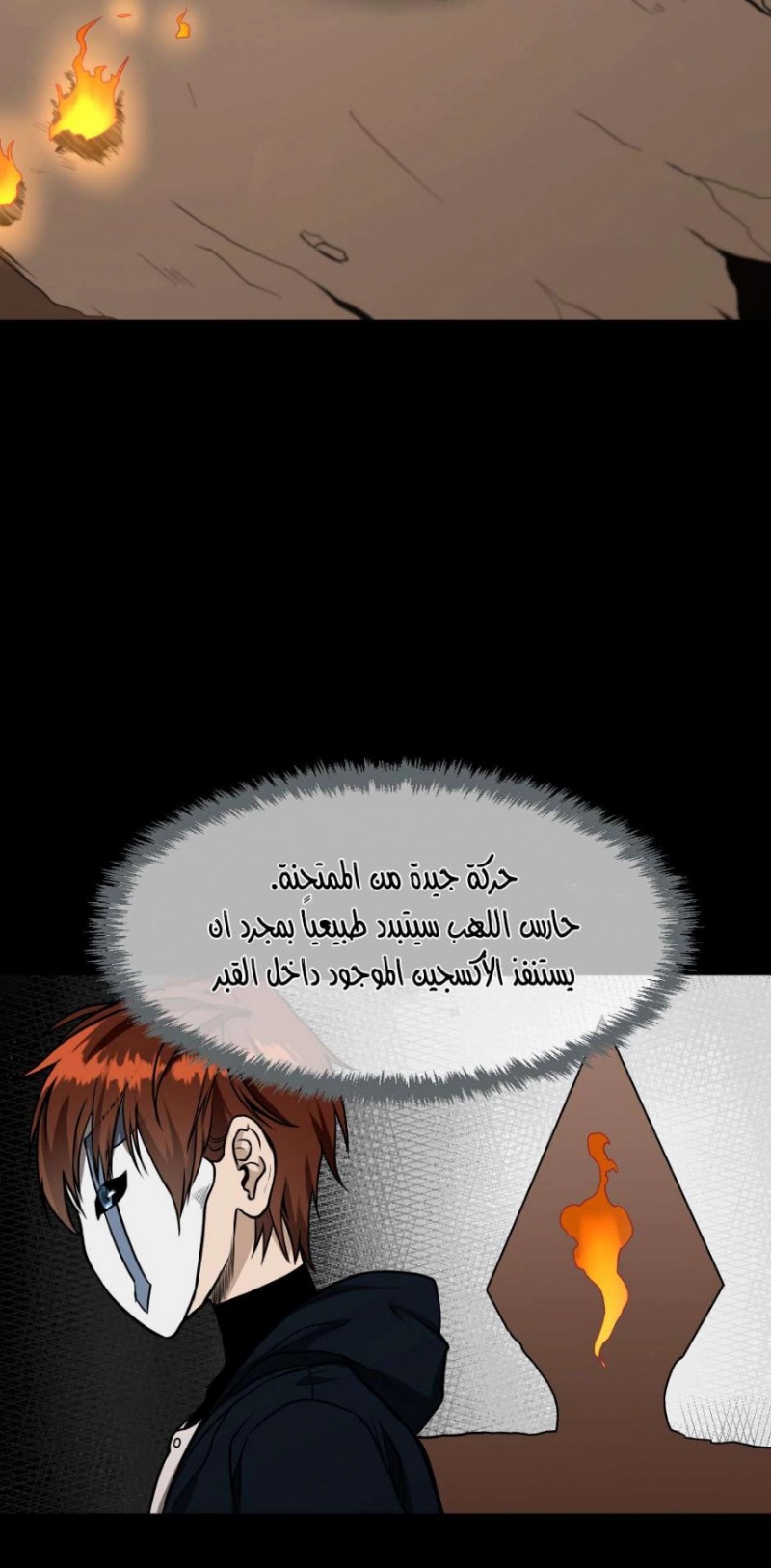 The Beginning After the End: Chapter 50 - Page 18