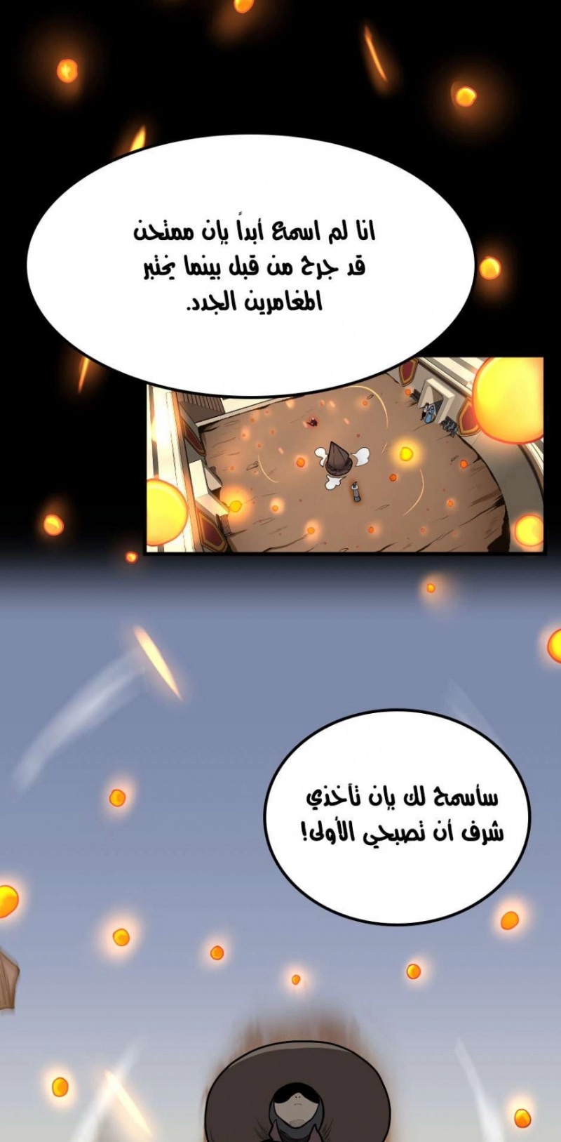 The Beginning After the End: Chapter 50 - Page 20