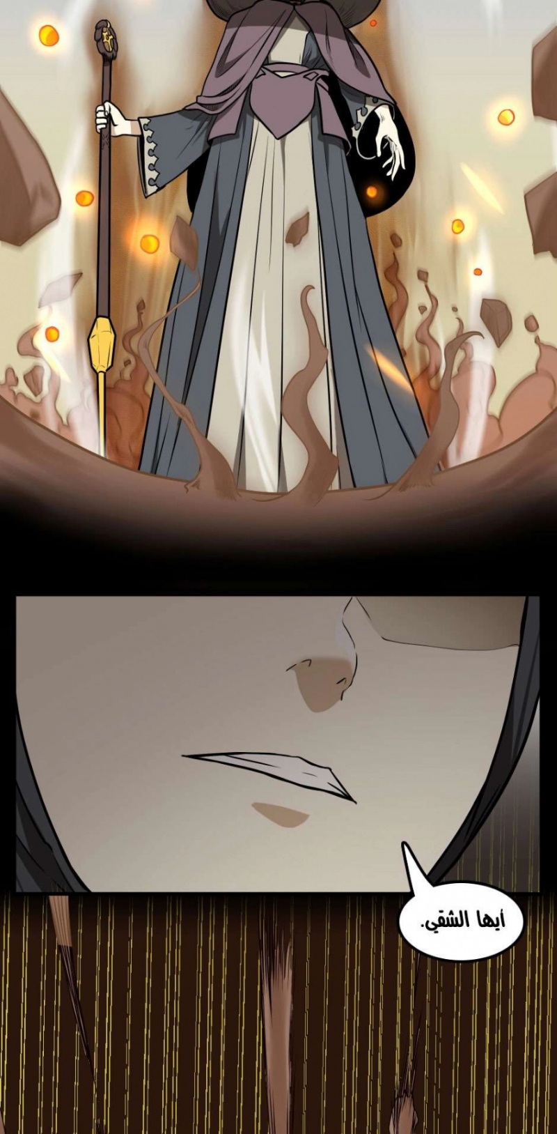 The Beginning After the End: Chapter 50 - Page 21