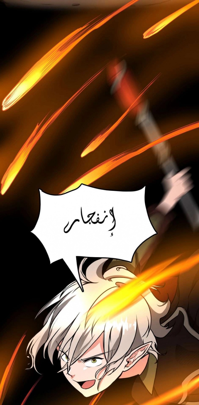 The Beginning After the End: Chapter 50 - Page 25