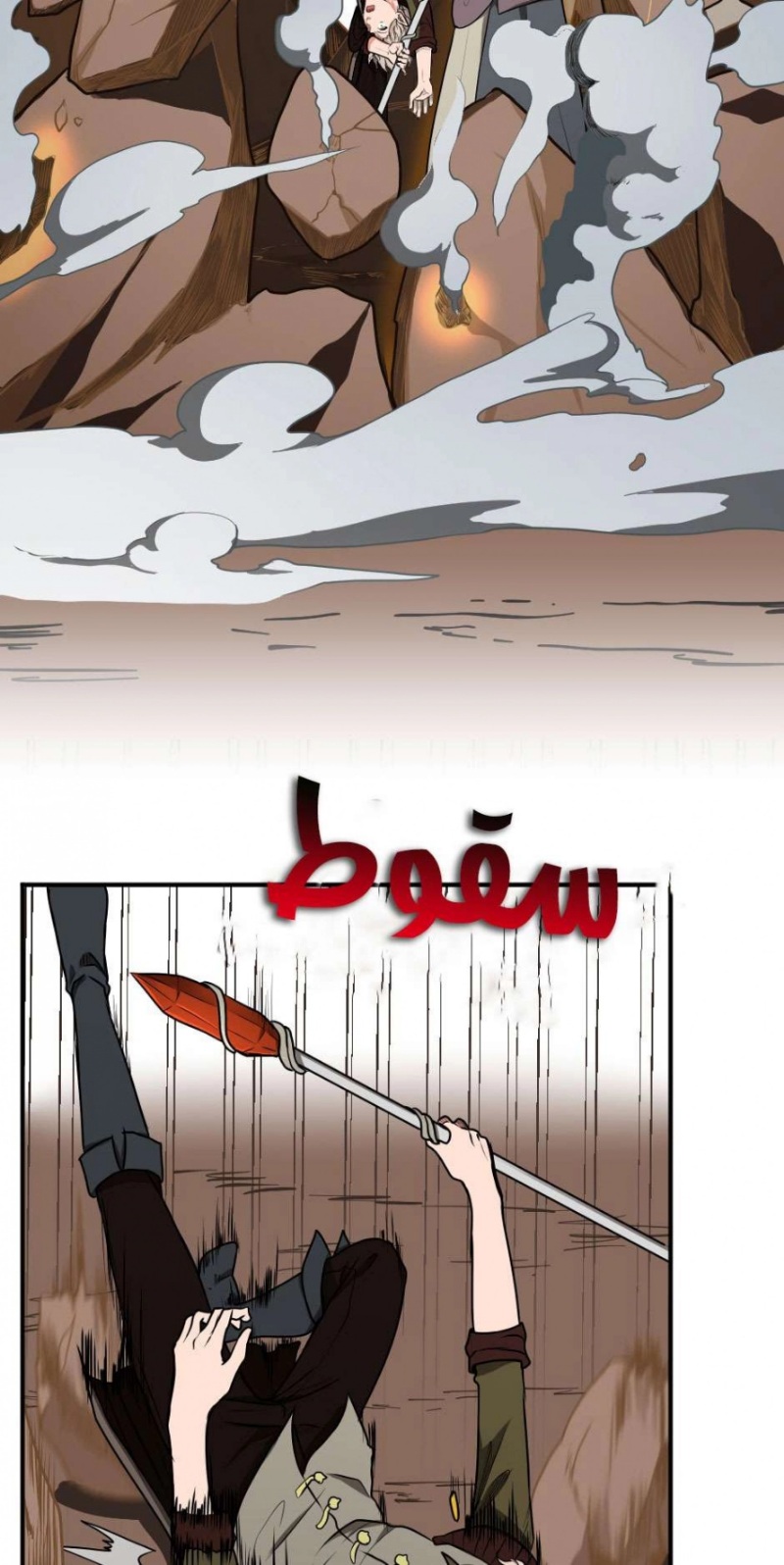 The Beginning After the End: Chapter 50 - Page 37