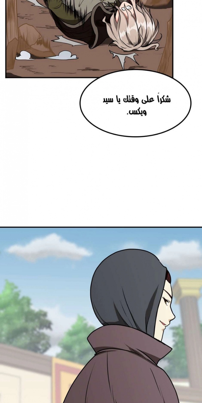 The Beginning After the End: Chapter 50 - Page 38