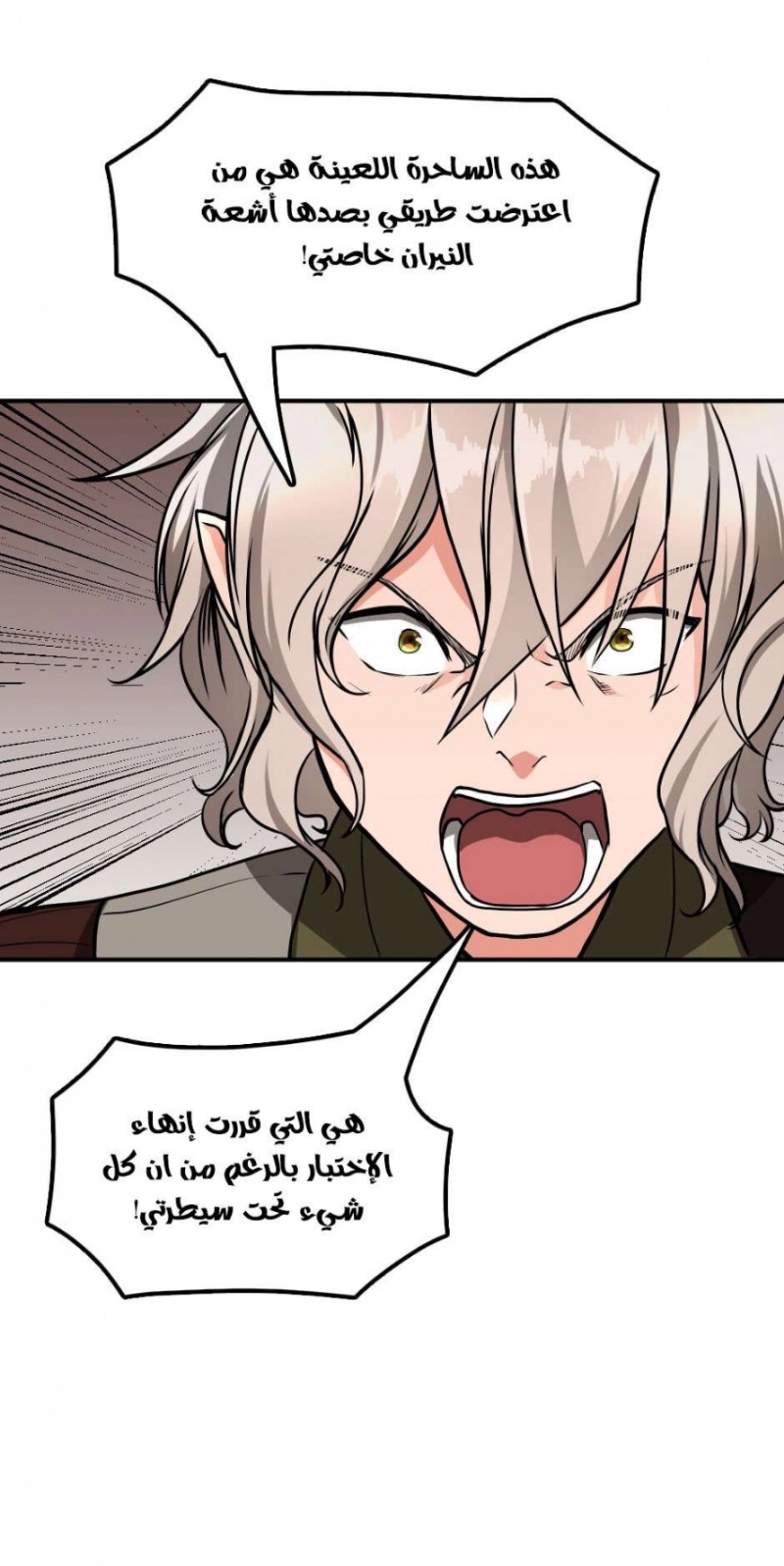 The Beginning After the End: Chapter 50 - Page 46