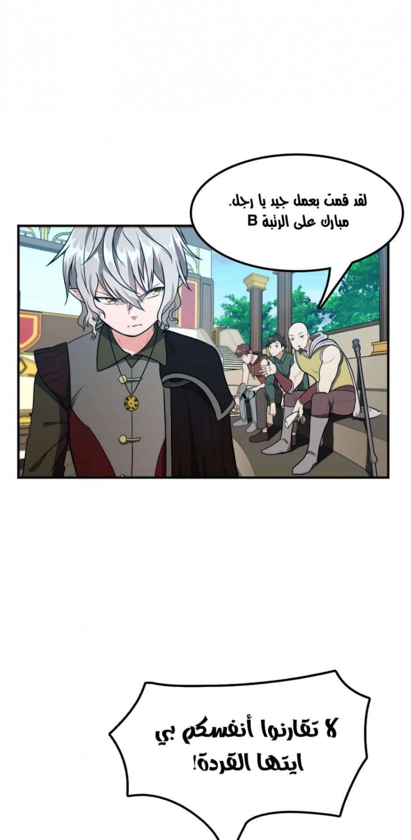 The Beginning After the End: Chapter 50 - Page 52