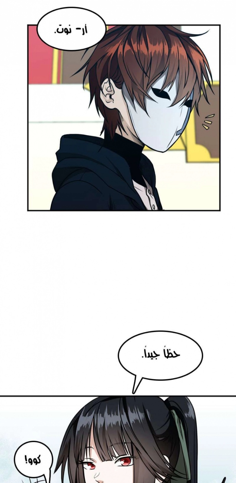 The Beginning After the End: Chapter 50 - Page 56