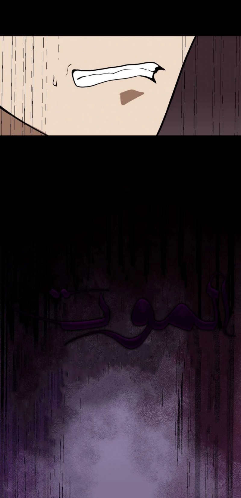 The Beginning After the End: Chapter 50 - Page 65
