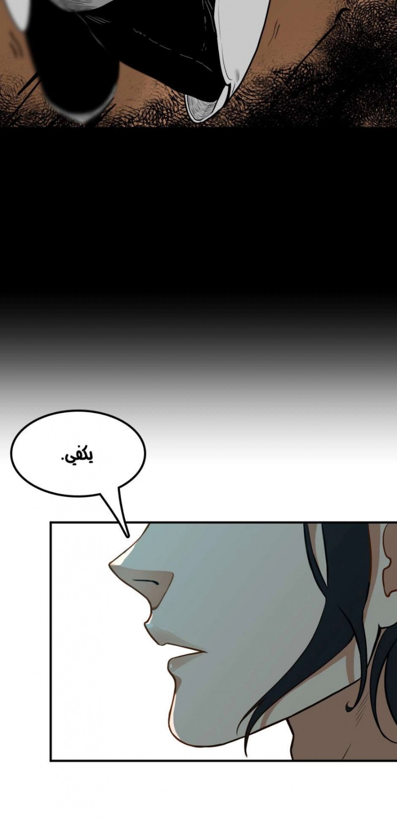 The Beginning After the End: Chapter 50 - Page 68