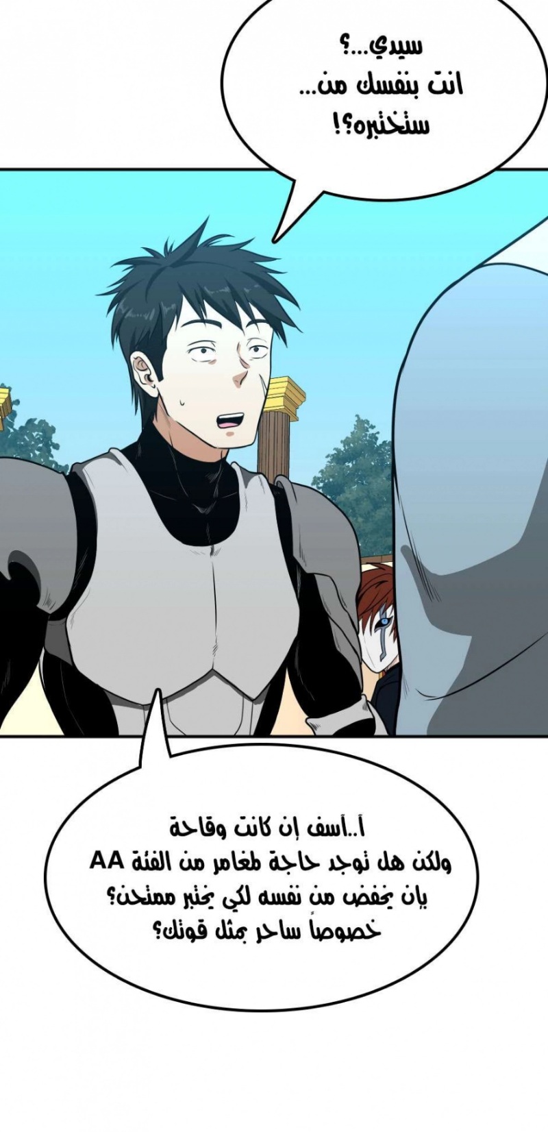 The Beginning After the End: Chapter 50 - Page 74