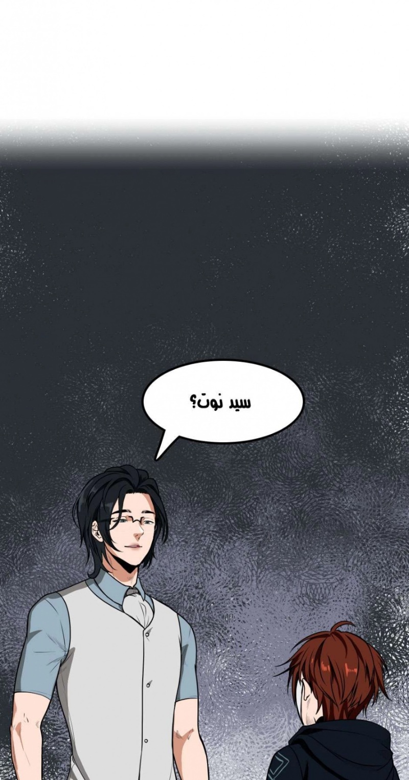 The Beginning After the End: Chapter 50 - Page 78