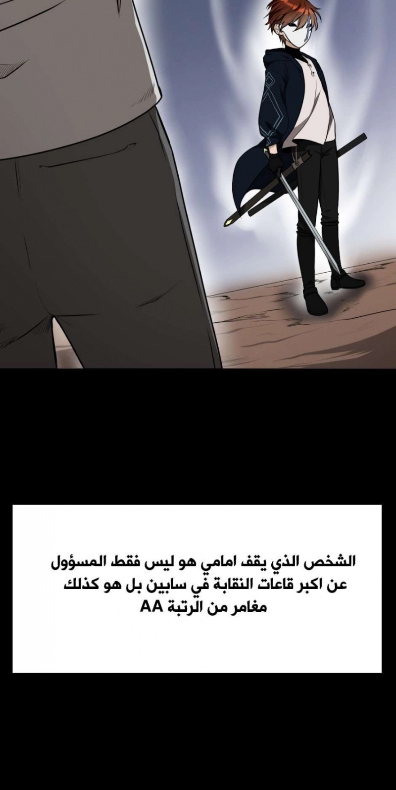 The Beginning After the End: Chapter 51 - Page 5