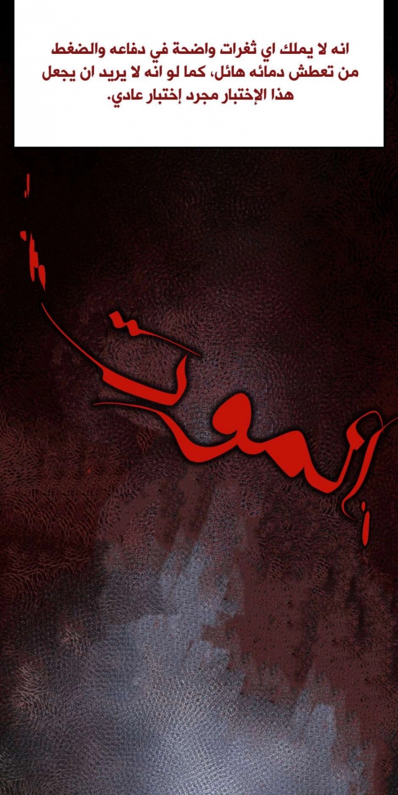 The Beginning After the End: Chapter 51 - Page 7