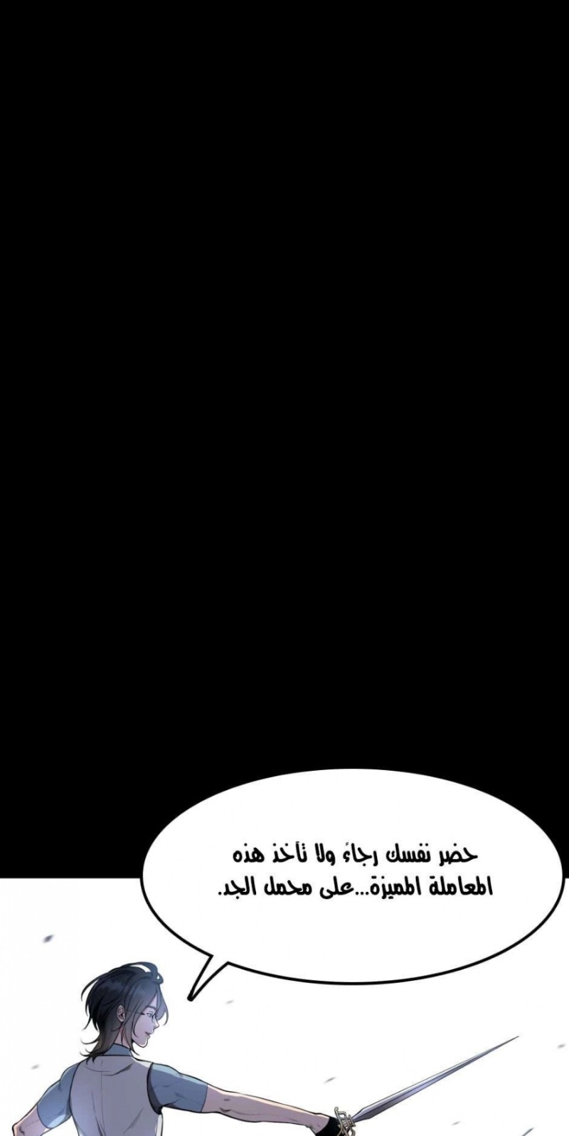 The Beginning After the End: Chapter 51 - Page 15