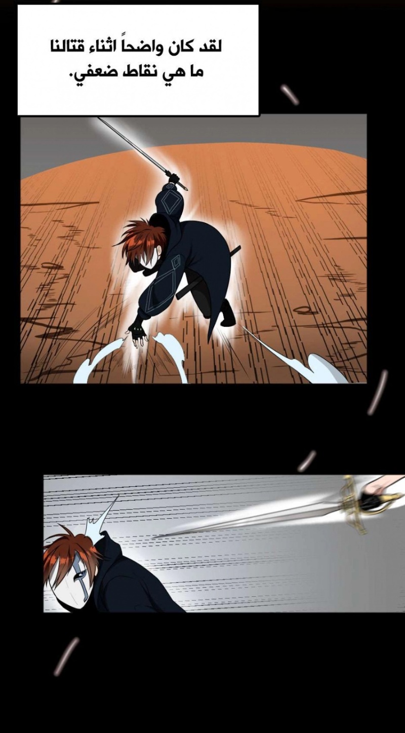 The Beginning After the End: Chapter 51 - Page 39
