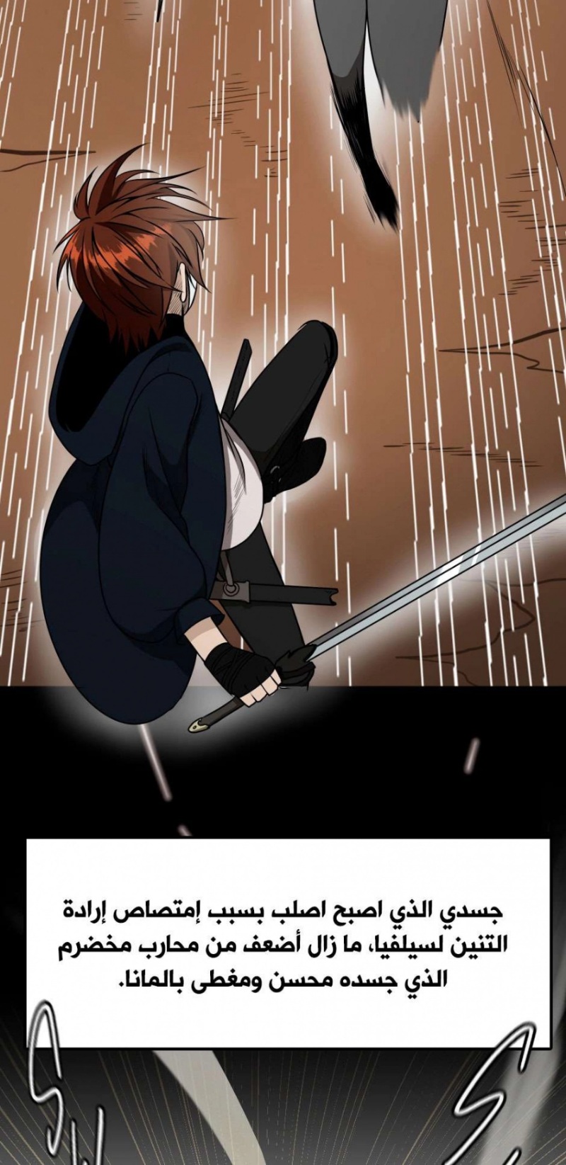 The Beginning After the End: Chapter 51 - Page 41