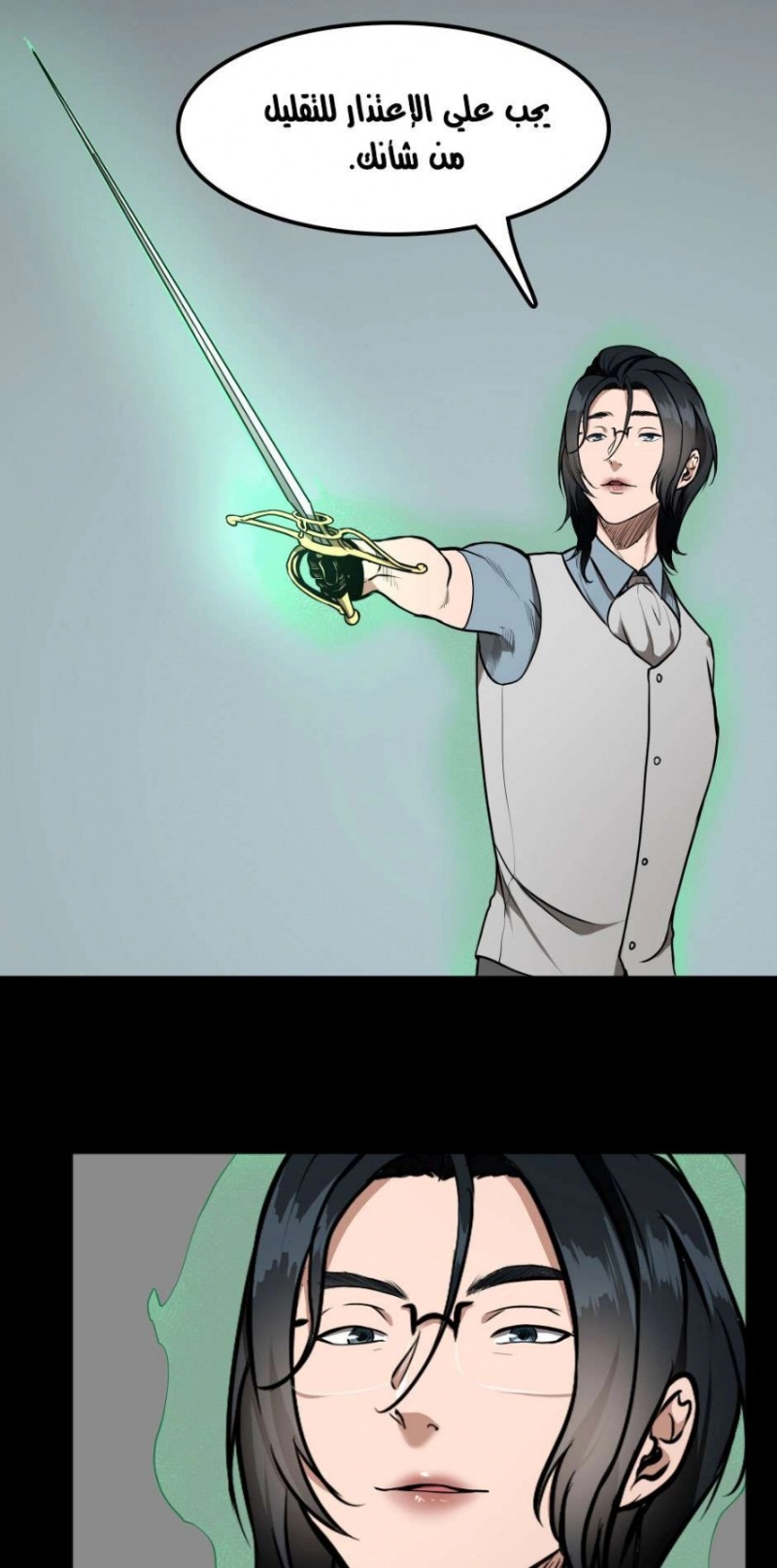 The Beginning After the End: Chapter 51 - Page 49