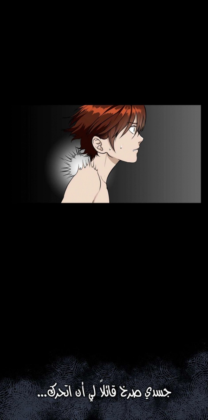 The Beginning After the End: Chapter 51 - Page 51