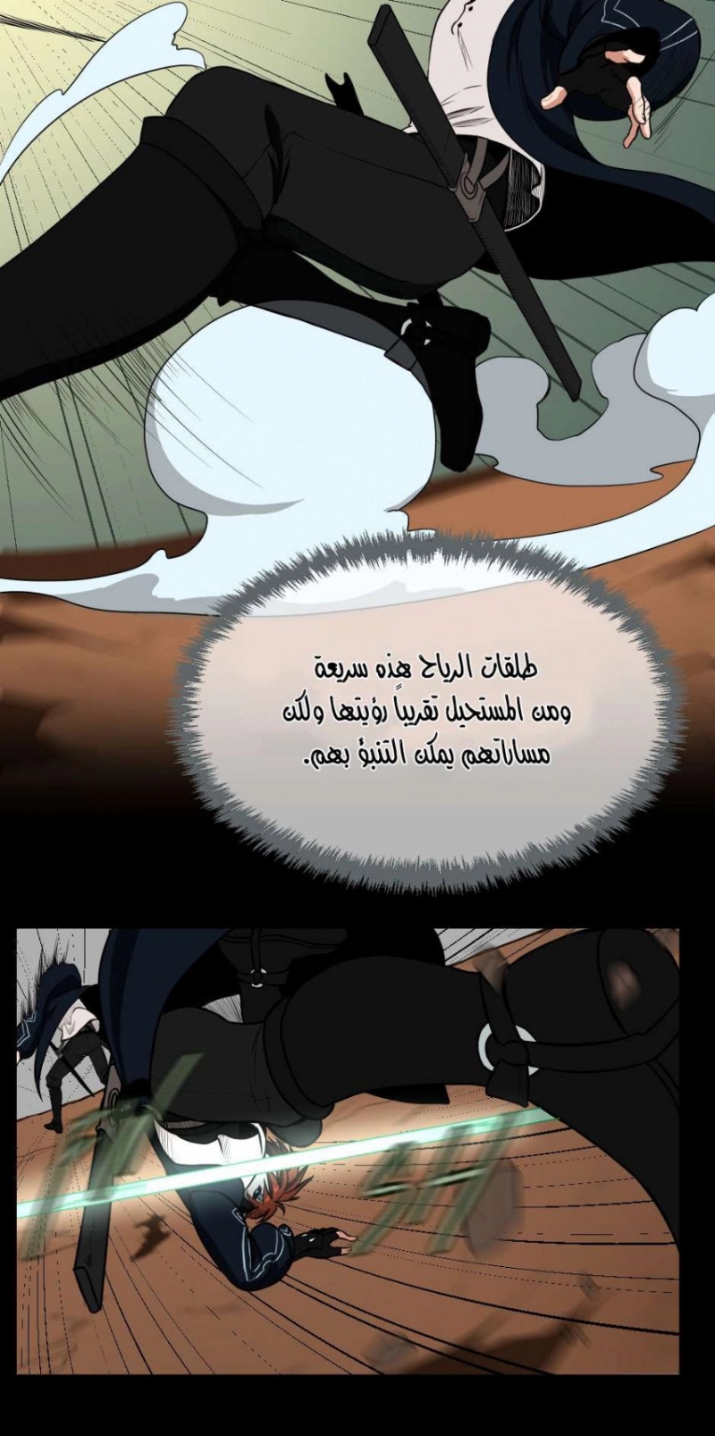 The Beginning After the End: Chapter 51 - Page 58