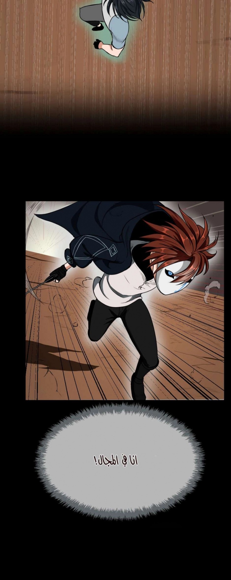 The Beginning After the End: Chapter 51 - Page 63