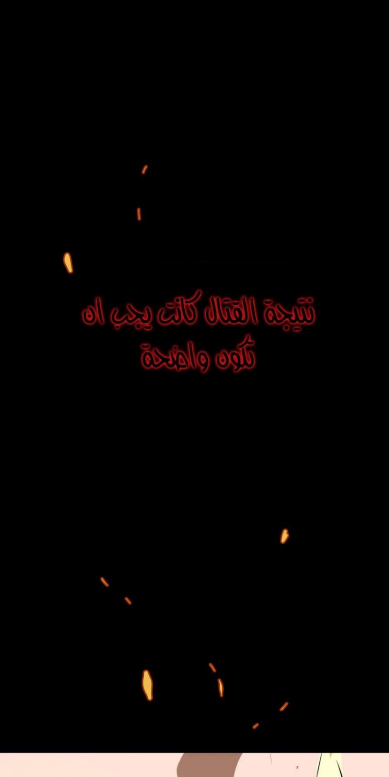 The Beginning After the End: Chapter 51 - Page 73