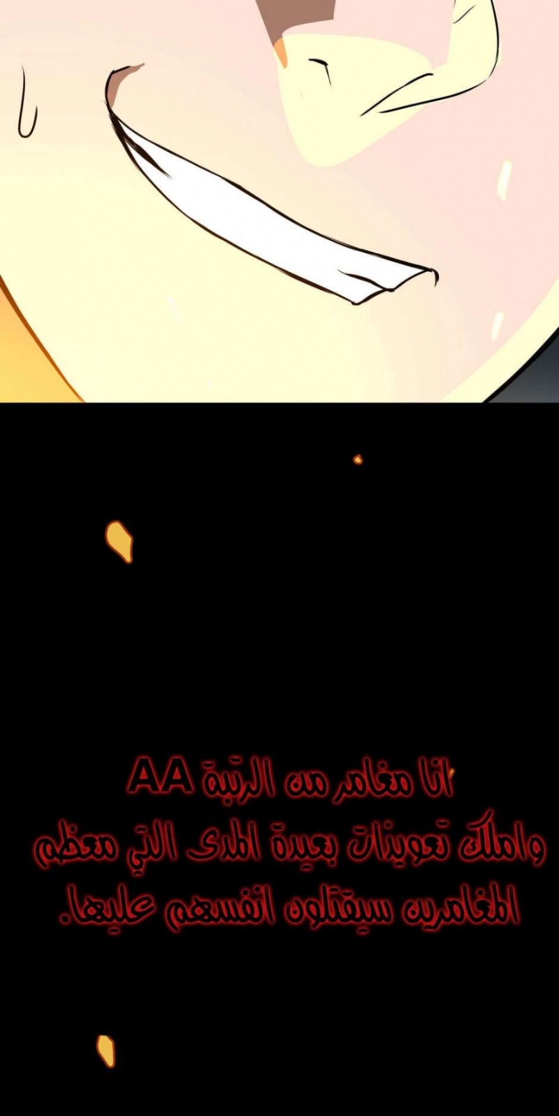 The Beginning After the End: Chapter 52 - Page 2