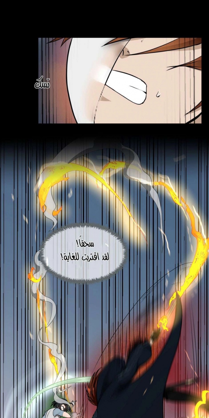 The Beginning After the End: Chapter 52 - Page 17