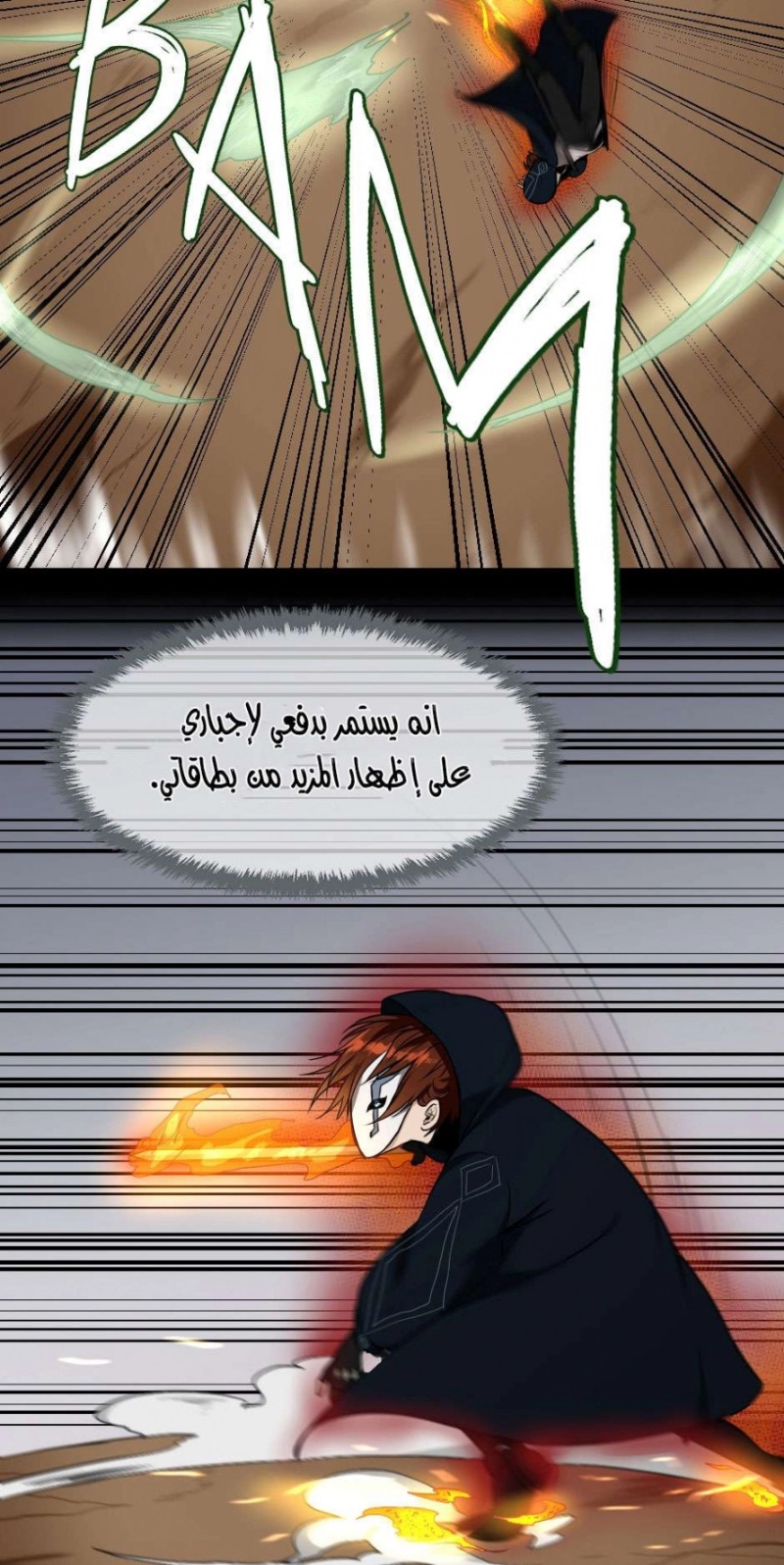 The Beginning After the End: Chapter 52 - Page 24