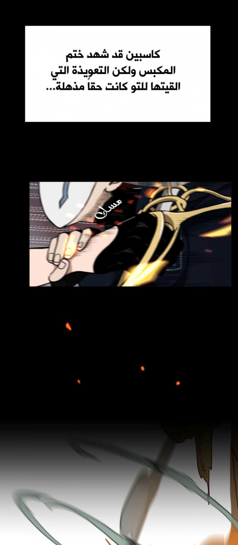 The Beginning After the End: Chapter 52 - Page 27