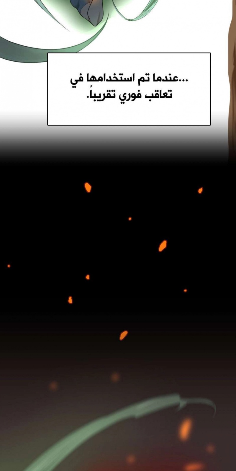 The Beginning After the End: Chapter 52 - Page 29
