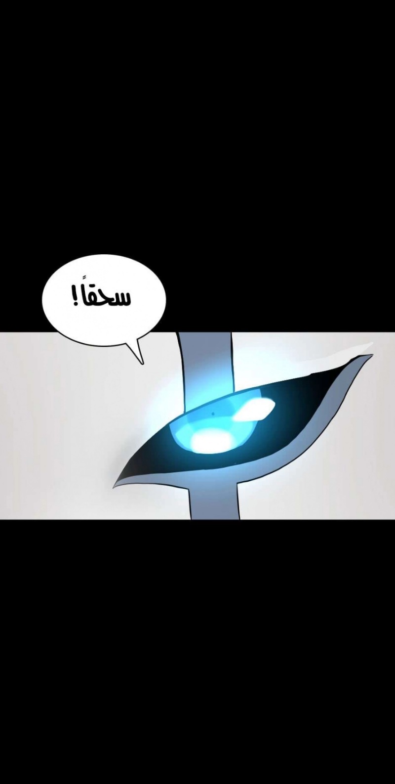 The Beginning After the End: Chapter 52 - Page 53