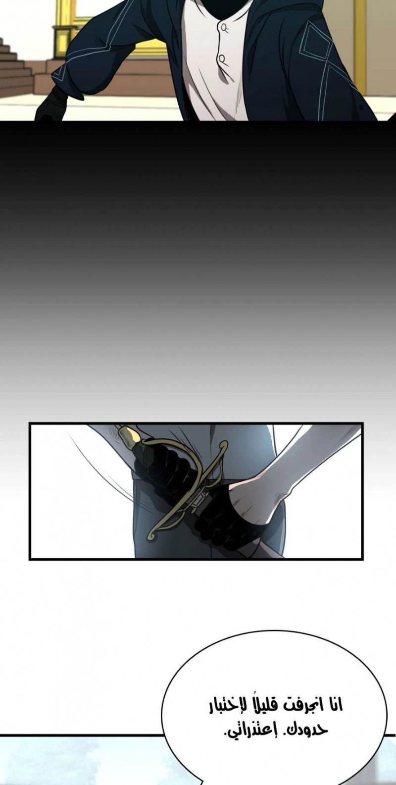 The Beginning After the End: Chapter 52 - Page 62