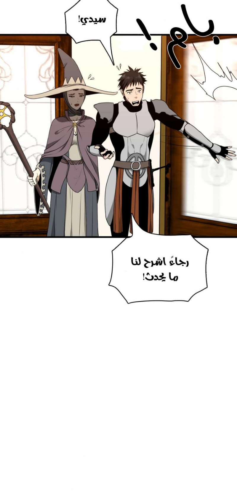 The Beginning After the End: Chapter 53 - Page 14