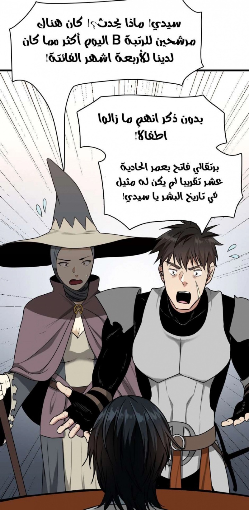 The Beginning After the End: Chapter 53 - Page 17