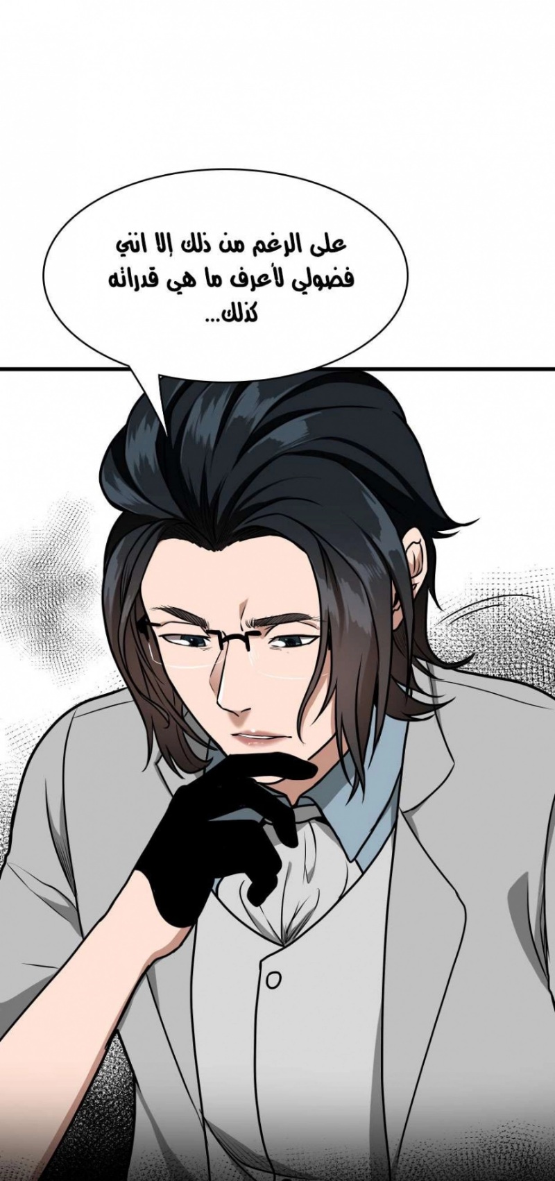 The Beginning After the End: Chapter 53 - Page 39