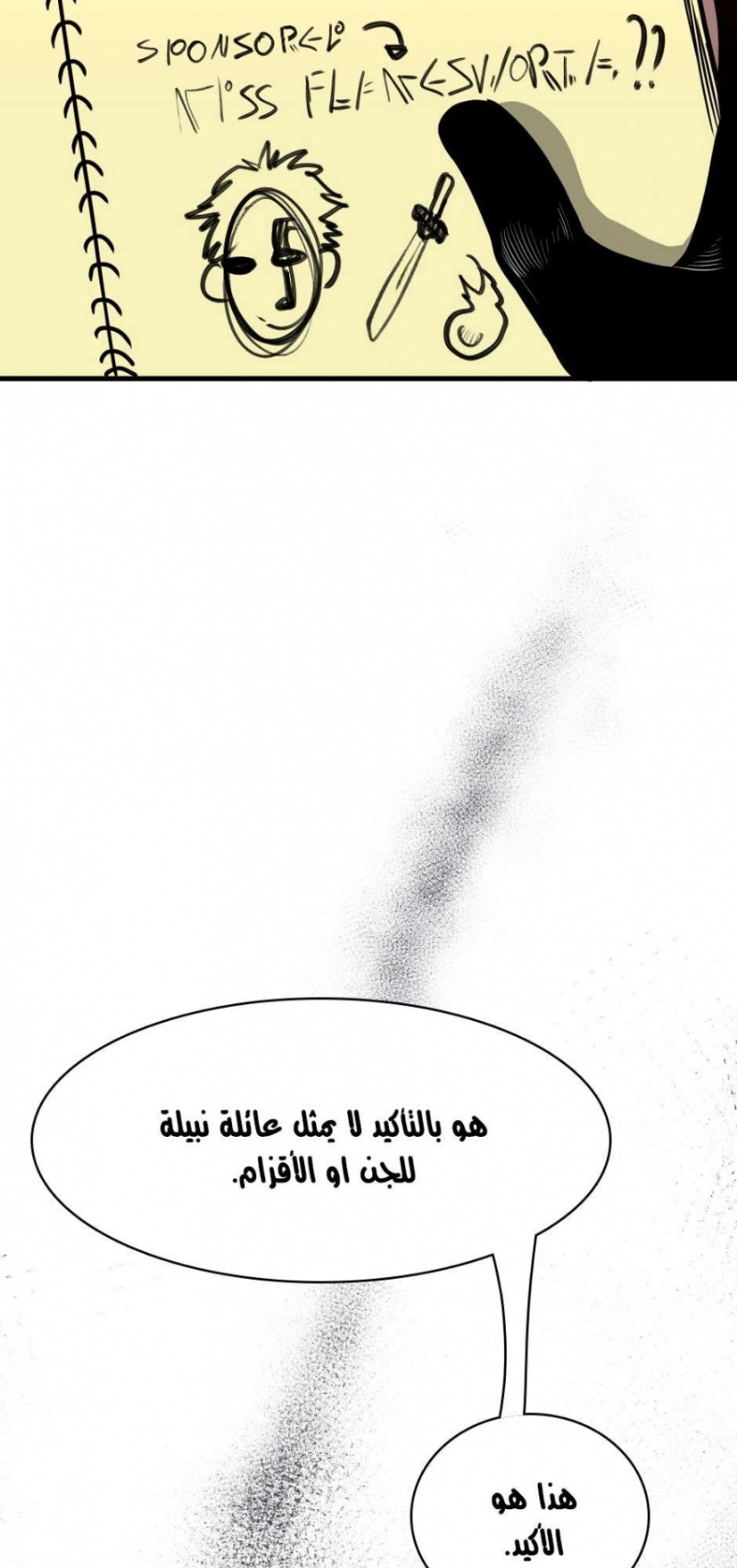 The Beginning After the End: Chapter 53 - Page 43