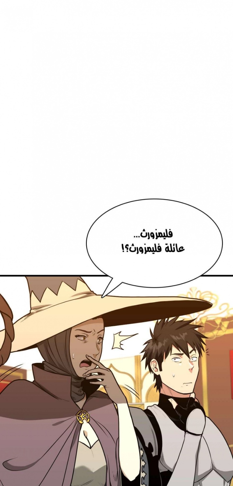 The Beginning After the End: Chapter 53 - Page 45