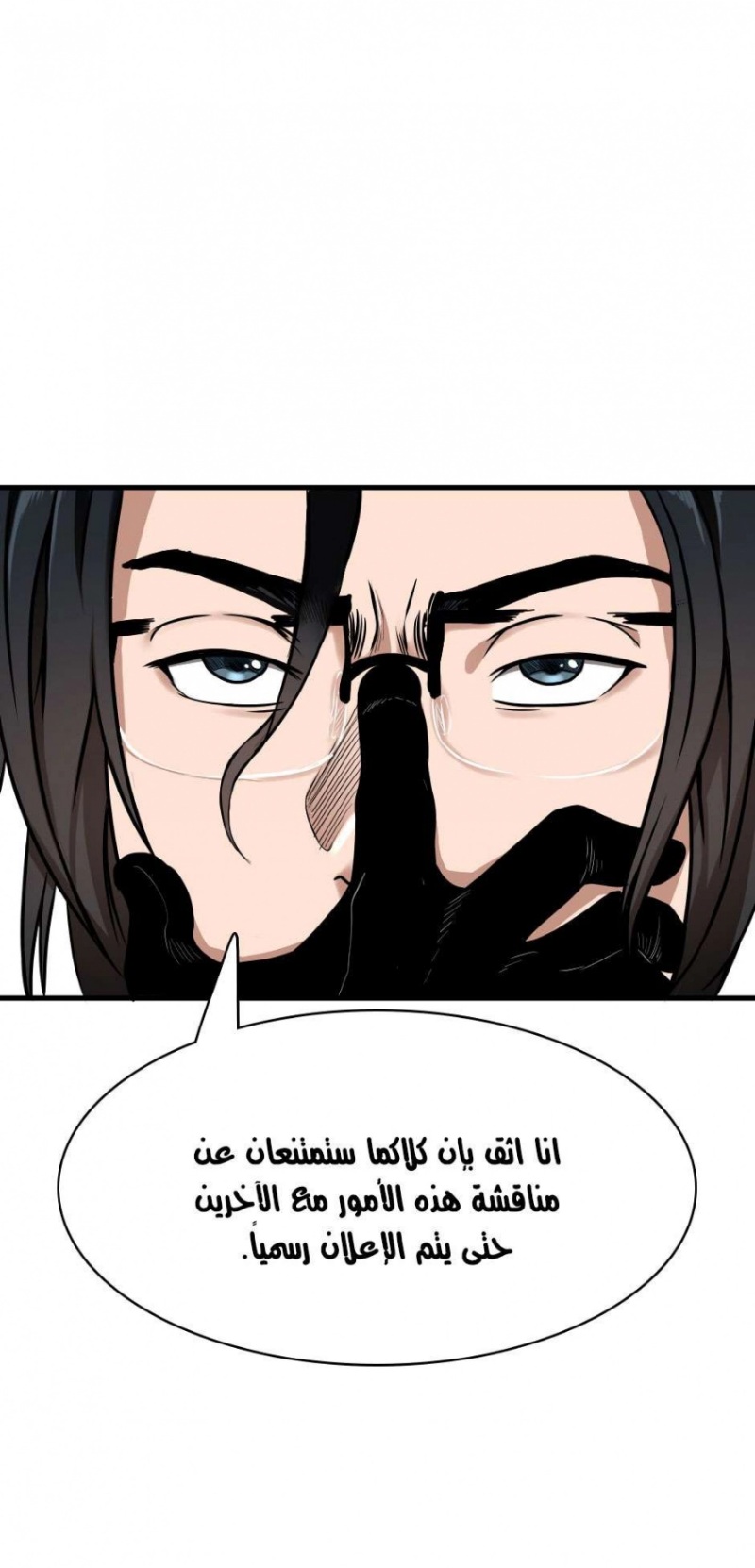 The Beginning After the End: Chapter 53 - Page 50