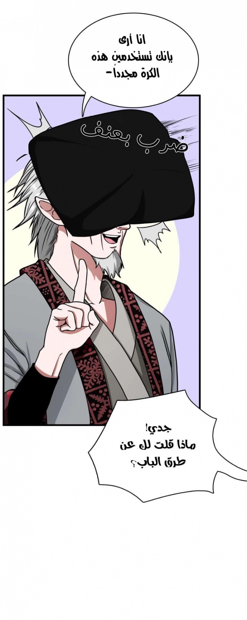The Beginning After the End: Chapter 53 - Page 80
