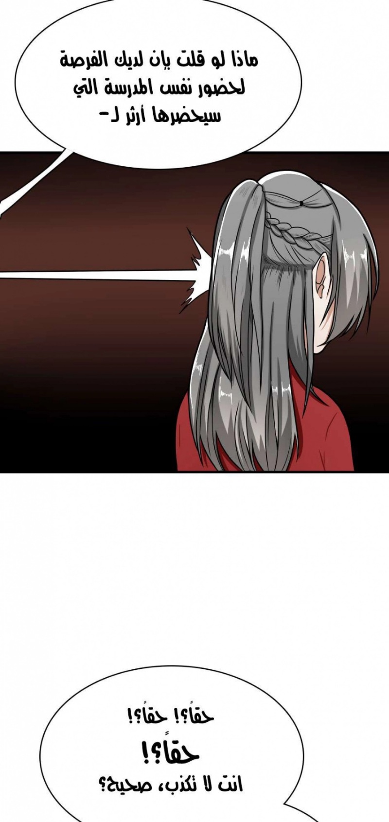 The Beginning After the End: Chapter 53 - Page 83