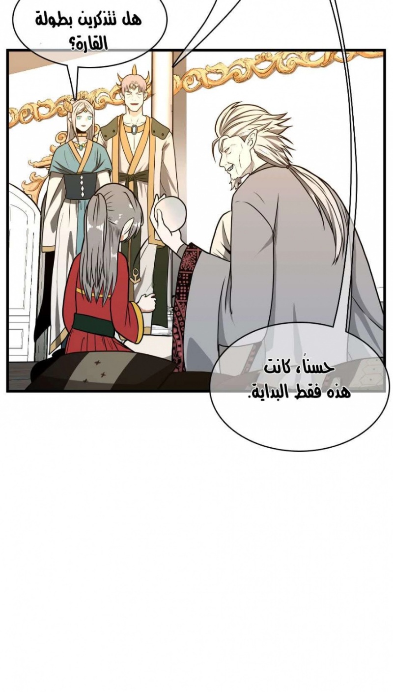 The Beginning After the End: Chapter 53 - Page 87