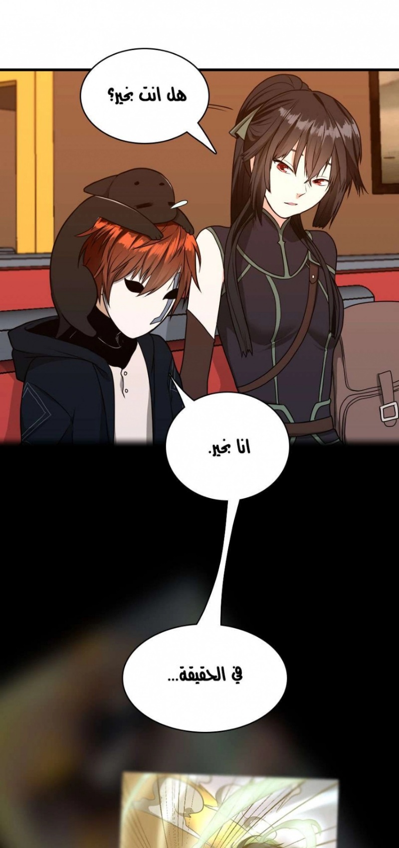 The Beginning After the End: Chapter 54 - Page 4