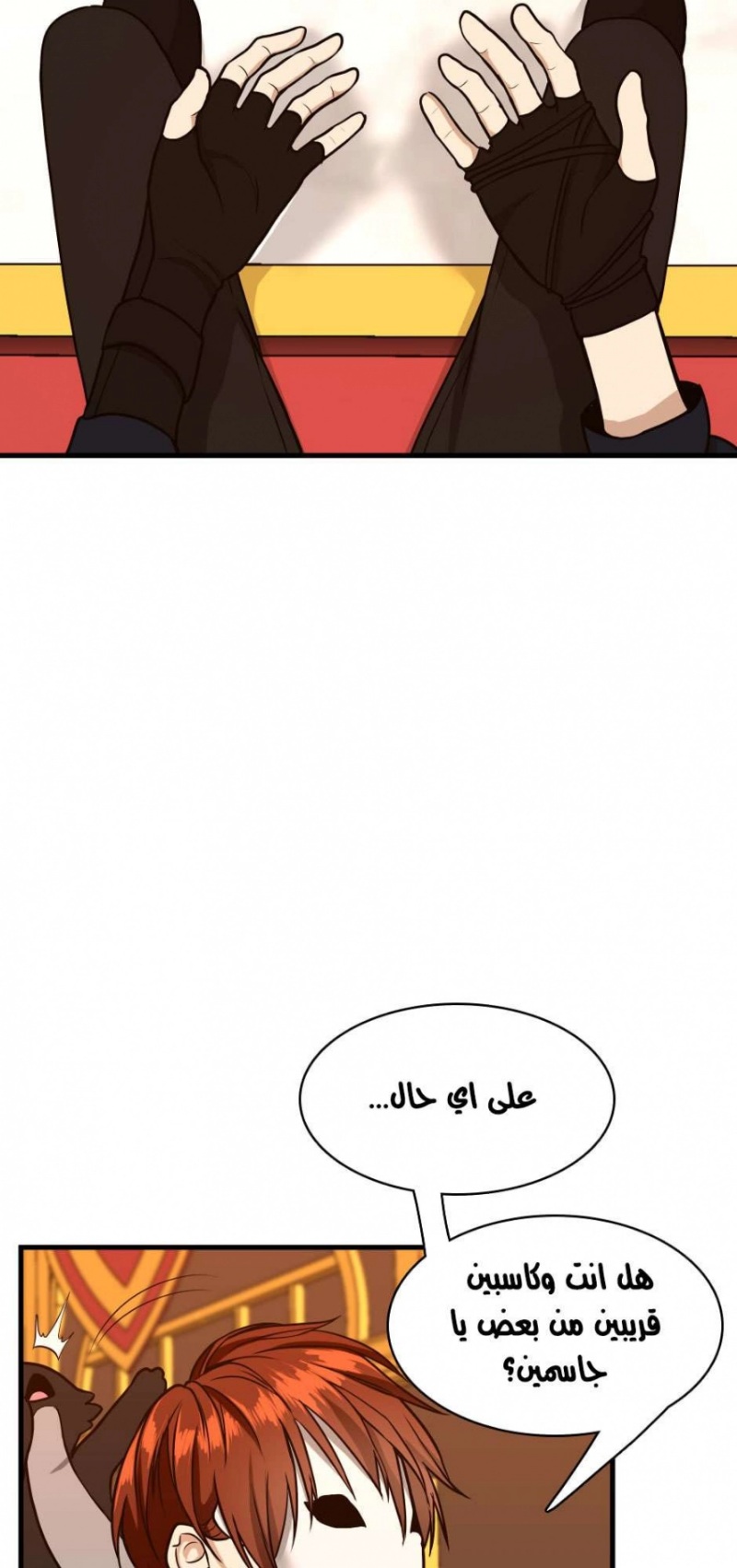 The Beginning After the End: Chapter 54 - Page 7