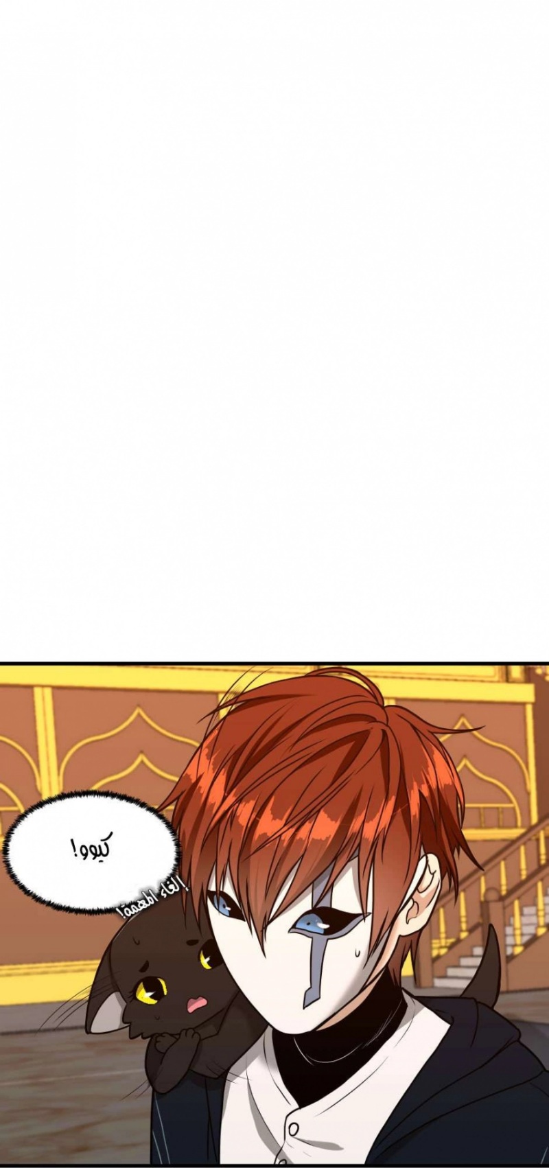 The Beginning After the End: Chapter 54 - Page 12