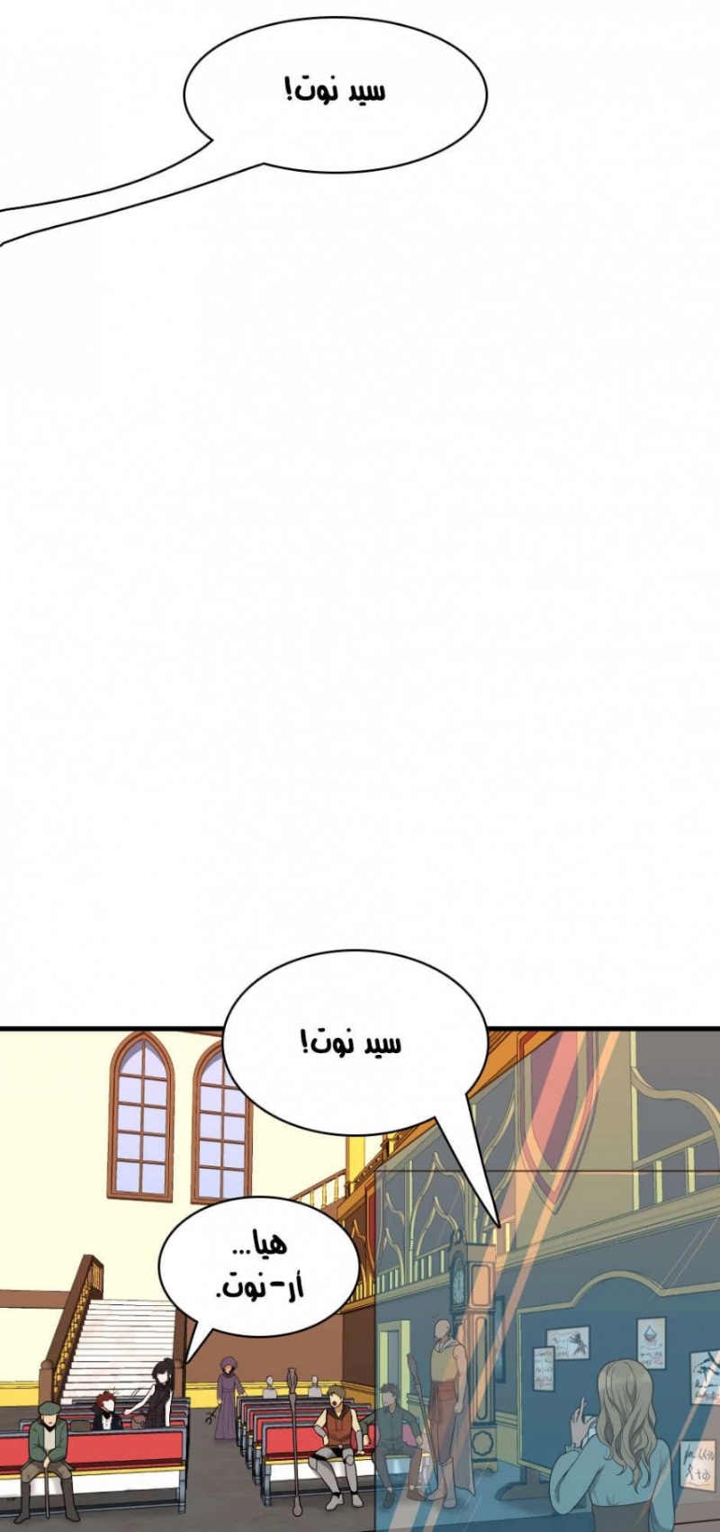 The Beginning After the End: Chapter 54 - Page 13