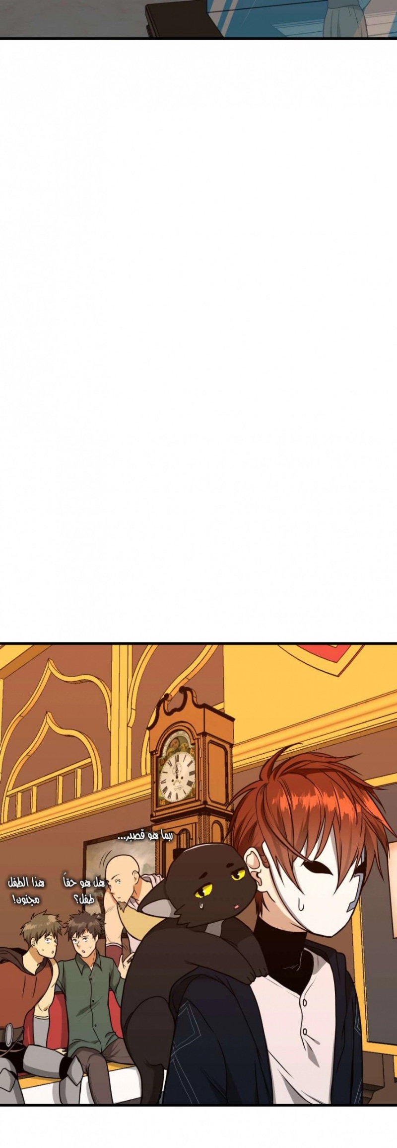 The Beginning After the End: Chapter 54 - Page 14